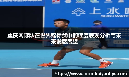 开云kaiyun官方网站